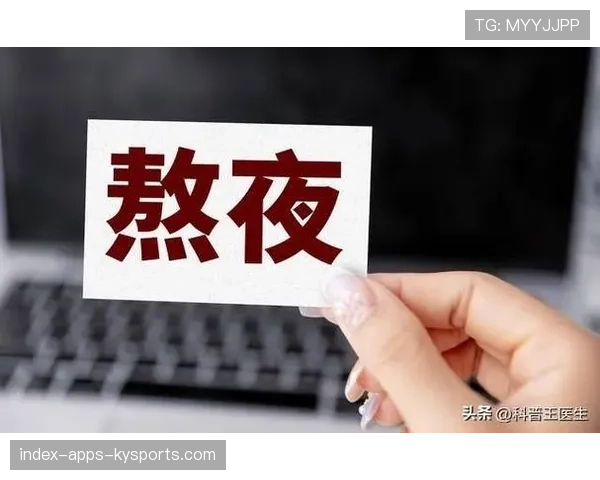 ⏰打工人自救：熬夜看球后如何一秒恢复精神？亲测有效秘籍